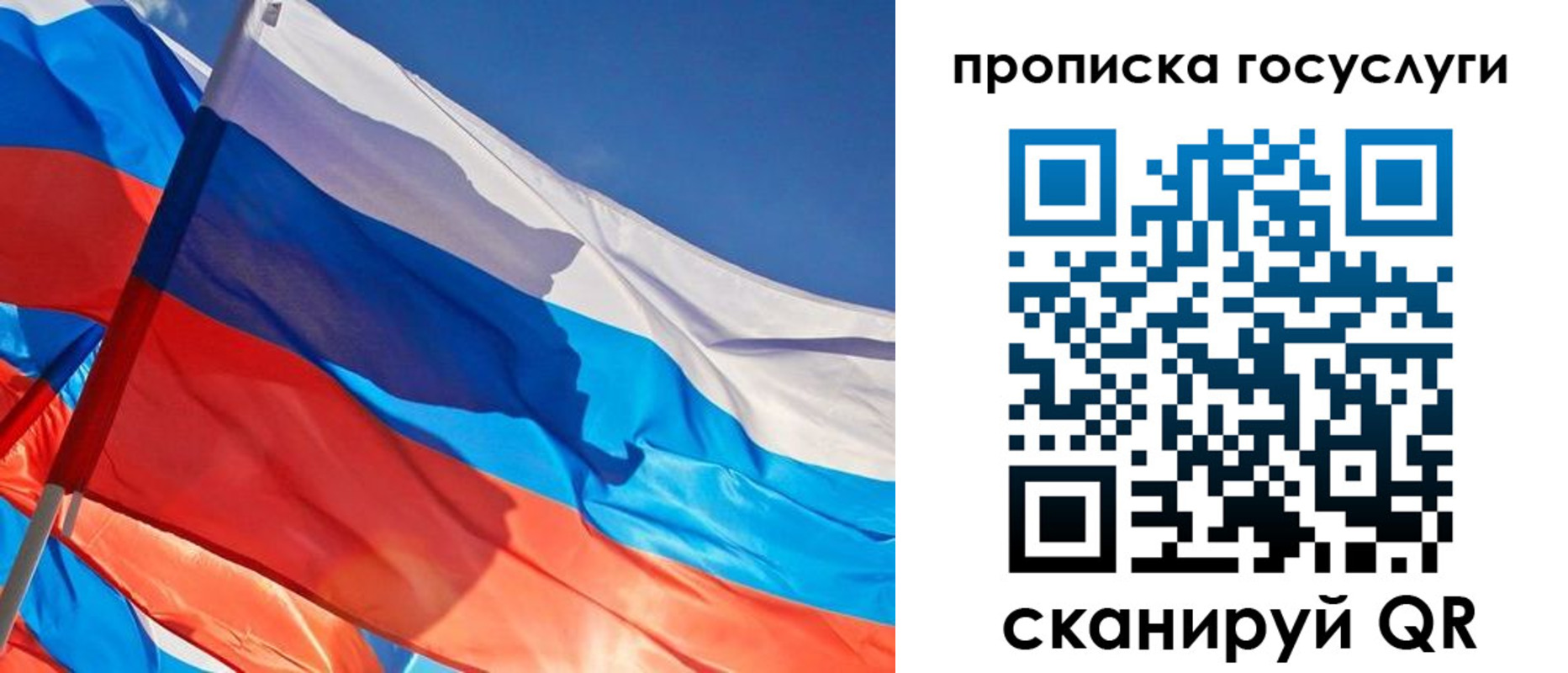 временная регистрация госуслуги в Абинске