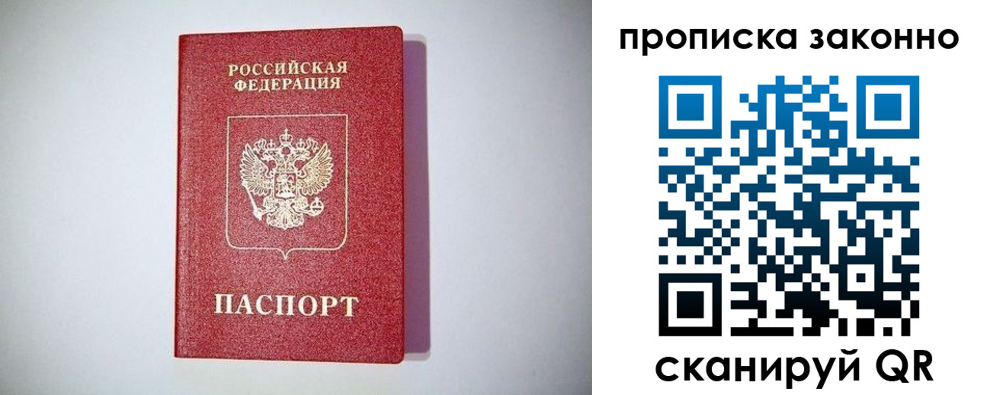 прописка для школы в Абинске