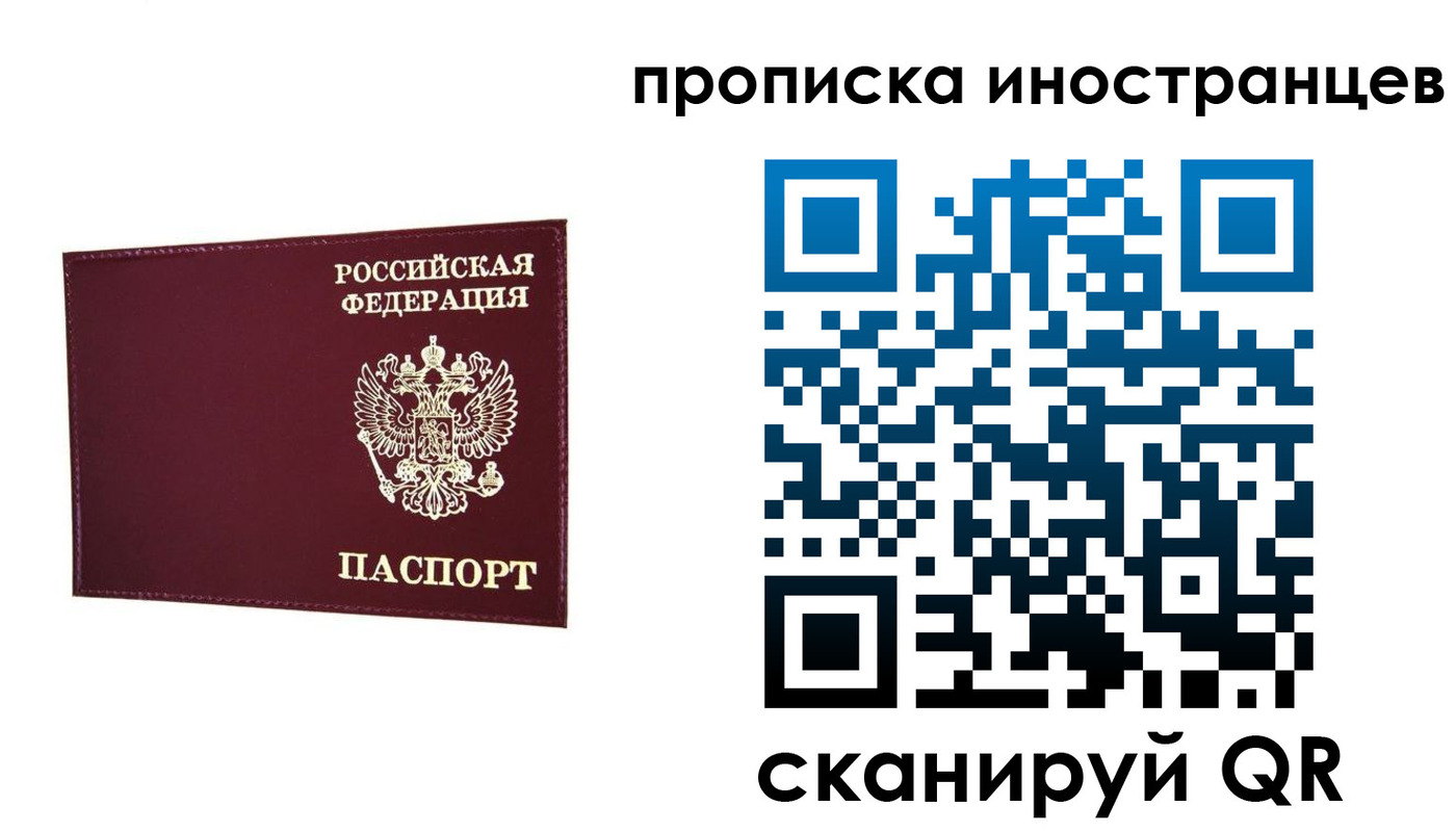 прописка в Абинске