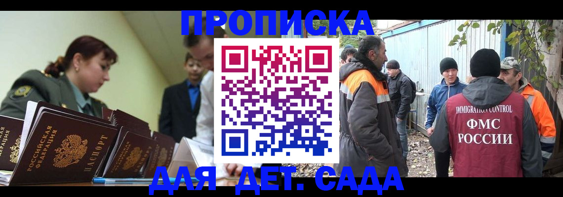 временная регистрация госуслуги в Абинске