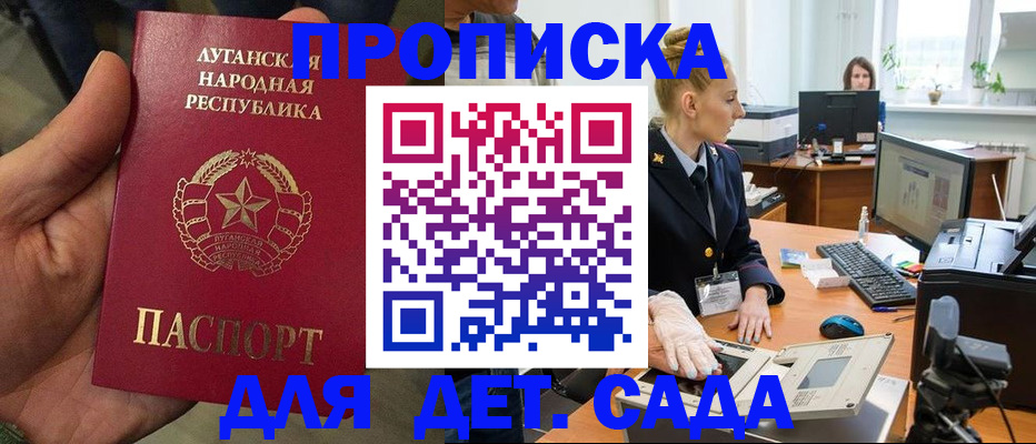 прописка для кредита в Абинске