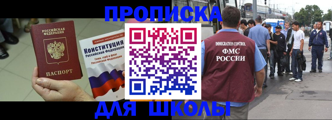 прописка для кредита в Абинске