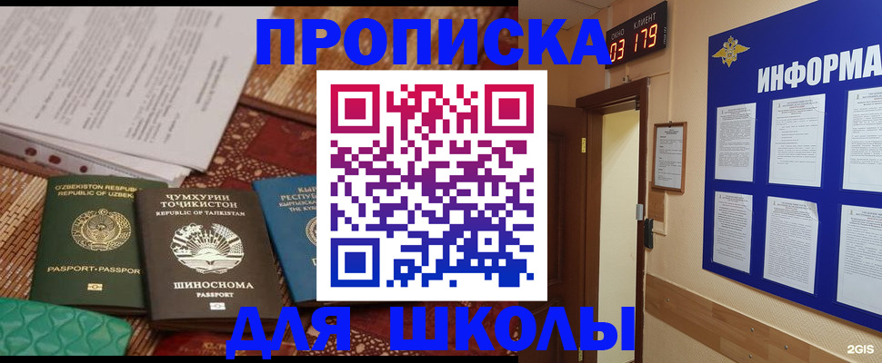 прописка в квартире в Абинске