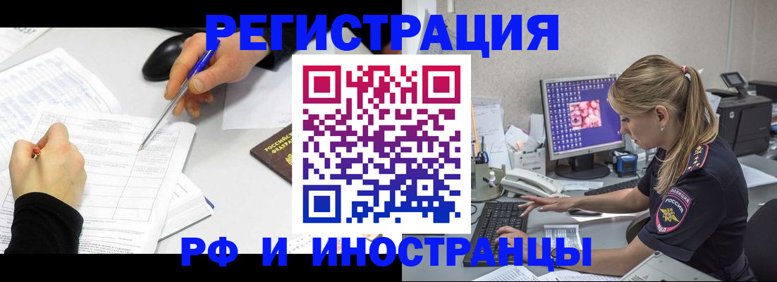 временная регистрация госуслуги в Абинске
